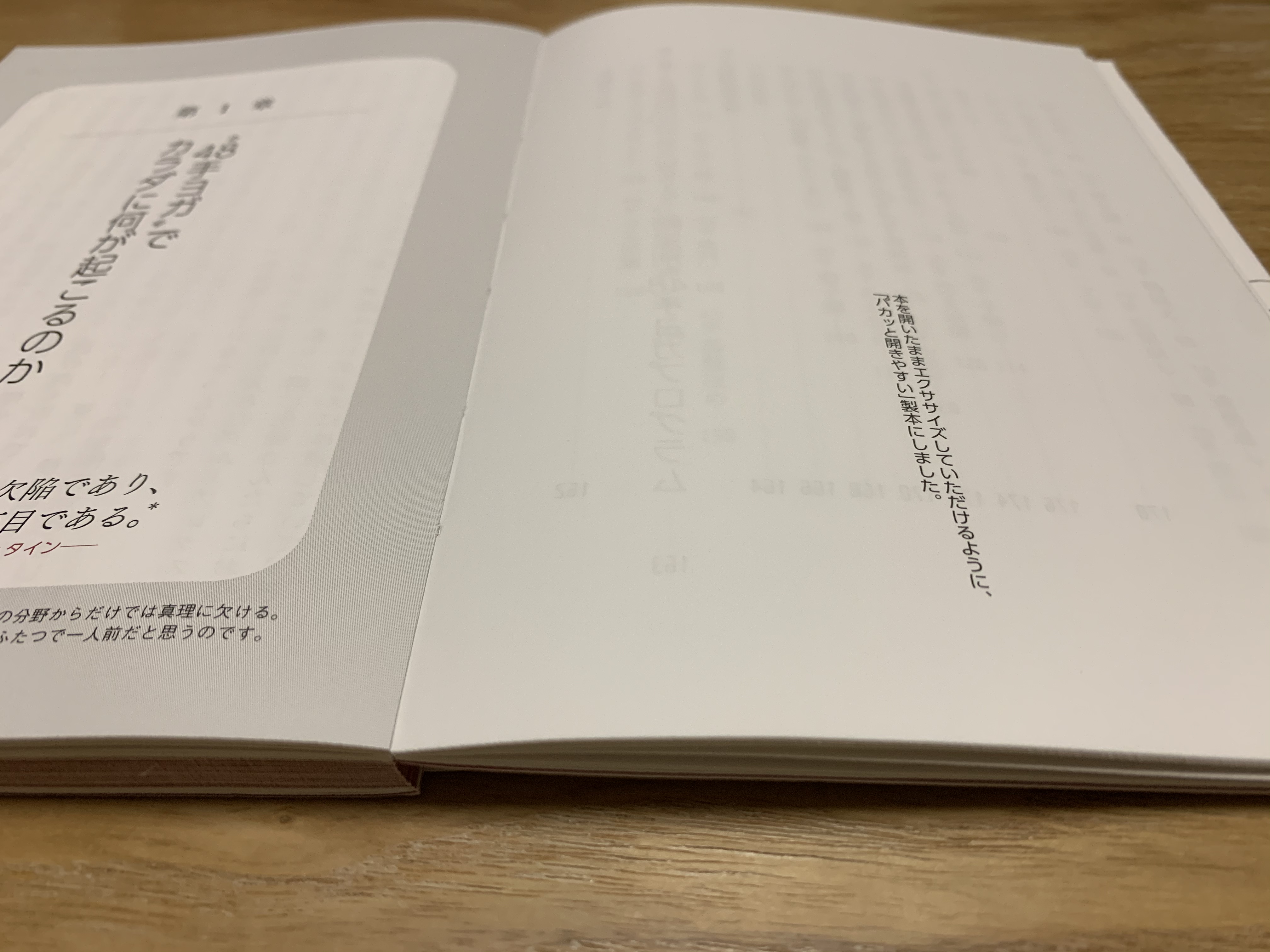 開いて手を離しても閉じない！
