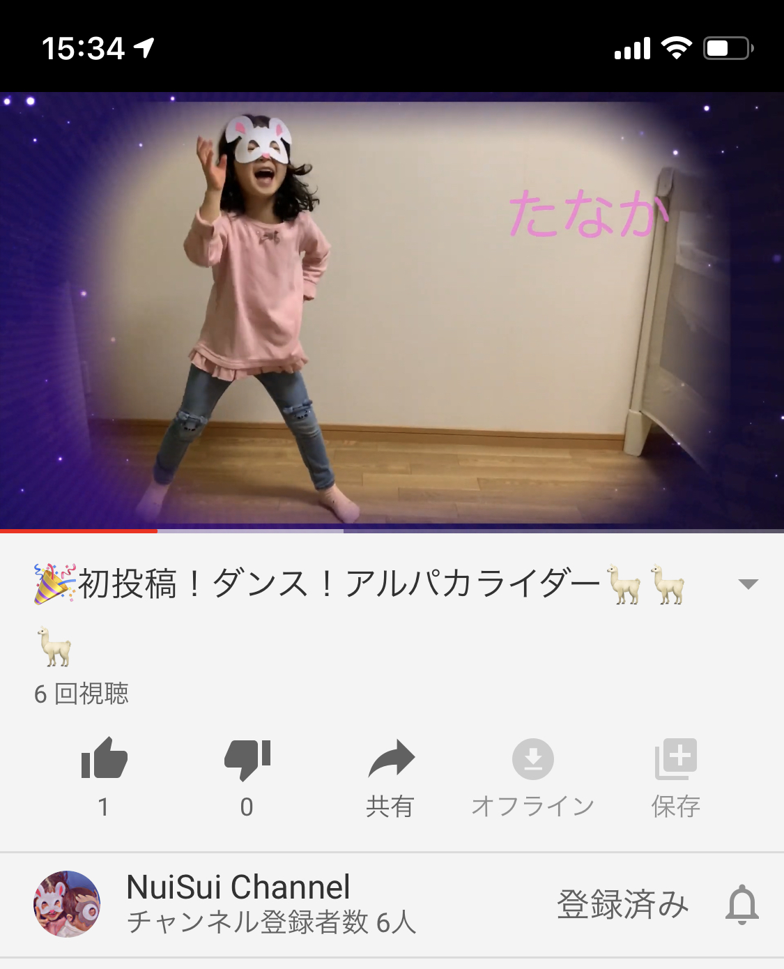 ⭐️ヌイスイちゃんねる⭐️